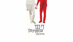 Molly Ringwald Anal Sex - Lie With Me by Philippe Besson | Goodreads