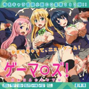 Gamer Hentai Porn - Parody: Gamers - Hentai Manga, Doujinshi & Comic Porn