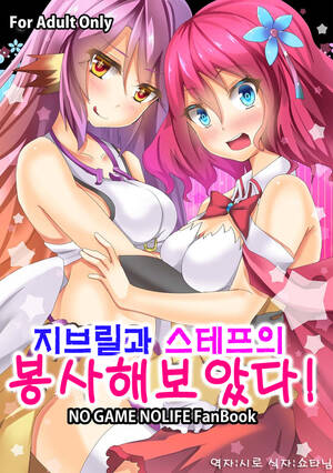 No Game No Life Nude Porn - No Game No Life - Hentai Manga, Doujins, XXX & Anime Porn