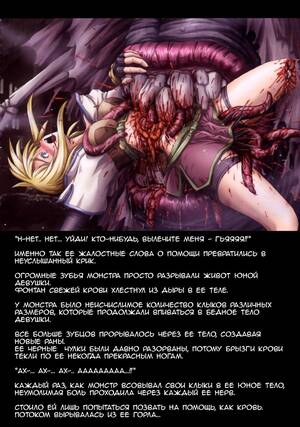 Guro Tentacle Anime Porn - 480.8 MB] Faith â€“ Eroguro [UNCEN] [GURO, TENTACLES, RAPE] [RUS, JAP] â€“  Hentai Torrents