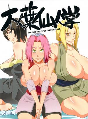 dan and sakura hentai - Karakishi Youhei-dan] Konoha Saboten [Russian]: sakura is not the only one  who wants to fuck with naruto today! â€“ Hentai Porn