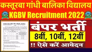 Ashlee Simpson Blowjob - KGBV Recruitment 2022| Apply here for Peon, Cook and other Posts