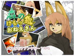 Furry Forest - Foxy Furry Lady of the Forest Artist/Circle: Studio RabiLava. Language:  Japanese Format: EXE Size: 140MB