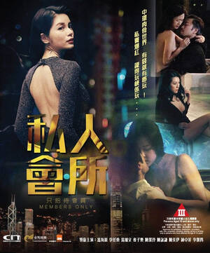 Hong Kong 2017 Porn - Members Only ç§äººæœƒæ‰€ (2017) (DVD) (English Subtitled) (Hong Kong Version) â€“  Neo Film Shop