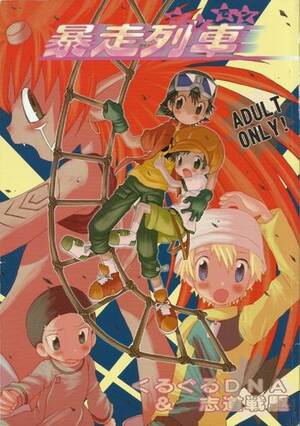 free digimon anime hentai pictures - free digimon hentai | Digimon Hentai