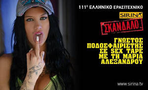 Erasitexniko - Ws Celebrity Sex Tape: Sirina 111 Erasitexniko Gnwstos Podosfairistis Se .