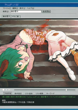 Hentai Snuff Porn - Touhou snuff vol.1 Kasodani Kyouko.avi - IMHentai