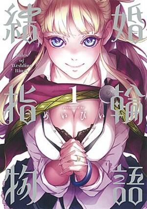 Manga Forced Sex - Tales of Wedding Rings - Wikipedia