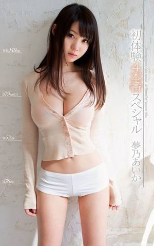 hot asian titty fuck - aika yumeno INNOCENCE comes in MANY Sizes. Photos of beauti girls - on the  beach, outdoors, in cars. Only real girls.