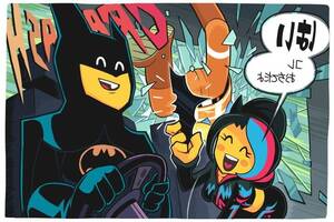 Lego Batman 3 Porn - Lego Batman | Wyldstyle,Batman | Porn Comics