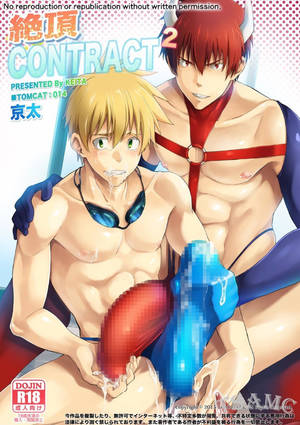Japan Gay Porn Yaoi - Zecchou CONTRACT 2 [Japanese]