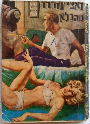 Israel Nazi Porn - stalag israel 1960s porn holocaust