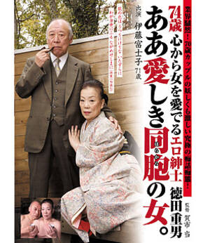 Japanese Elderly Porn - Shigeo Tokuda: Nearing 80, world's oldest porn star lives for lust