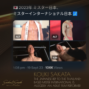 japanese nudist pageants - Leaked Alleged Photos of Kim Goodburn of Thailand â€“ SASHES&SCRIPTS