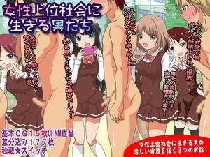 dominance cg hentai - RE243759] Men Living in a Female-dominant Society - HDWShare ITN.