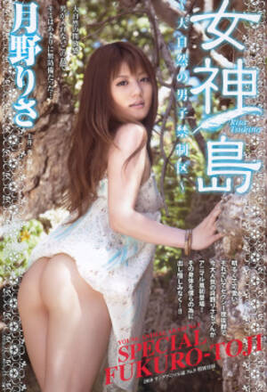 av idols girls tumblr - Av Idols Girls Tumblr | Sex Pictures Pass