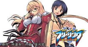 Freezing Anime Girls Porn - List of Freezing characters - Wikipedia