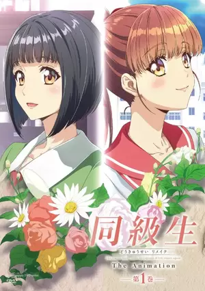 cartoon flower boobs hentai - Doukyuusei Remake The Animation Episode 1 - Animeidhentai