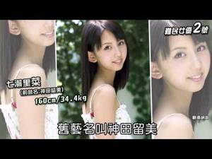 Anorexic Japanese Porn Star - Chinese news mocks Japanese skinny/anorexic porn