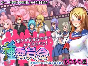 Committee Porn - Species Committee RPGM Porn Sex Game v.1.6 Download for Windows