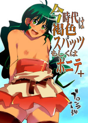 Deltora Quest Porn - Parody: deltora quest (popular) - Free Hentai Manga, Doujinshi and Anime  Porn