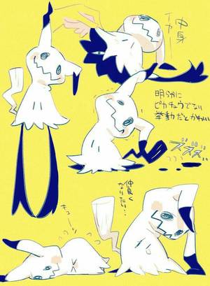 Mimikyu Cute Art Porn - Mimikyu, cute, funny, text; PokÃ©mon