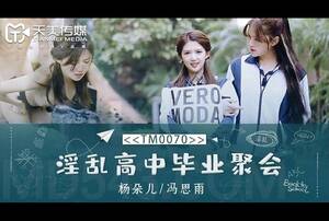 Graduation Party Porn - TM0070 | Horny high school graduation party | AVå¤§å¹³å°-Chinese Subtitles,  Adult Films, AV, China, Online Streaming