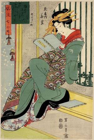 Jane Sex Molly Edgifs - Kikugawa Eizan èŠå· è‹±å±± (1787 â€“ 1867), a very