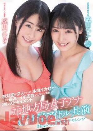 japanese gravure lesbian - Lesbian Jav Porn Videos Colection