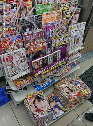 japanese porn shop - Adult magazines in Japan convenience stores