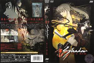 hentai dvd cover - Kage aka Shadow | Watch now full Hentai videos online censored and  uncensored. | Mature