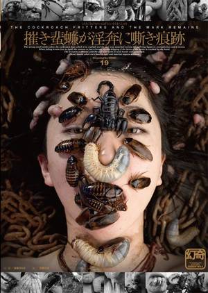 Do Jo Genki Porn - Juxtapoz Magazine - The Tender Tentacles of Daikichi Amano (Very NSFW)