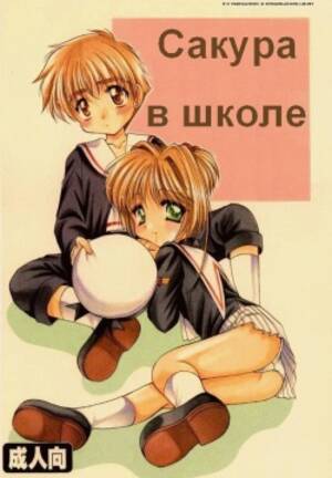 card captor li porn - Character: syaoran li page 11 - Hentai Manga, Doujinshi & Porn Comics