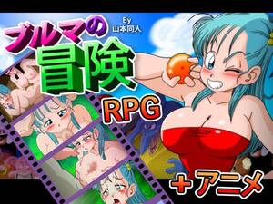 bulma xxx games - Bulma Adventure, The Kame Island RPGM Porn Sex Game v.1.00 Download for  Windows