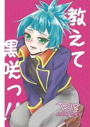 hentai anal v - Boyfriend Oshiete Kurosaki!!- Yu-gi-oh Arc-v Hentai Anal - Asmhentai.net