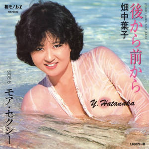 80s japanese porn - ... (Japanese soft core porn):. The album ...