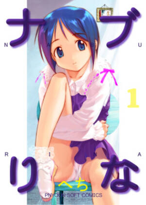 love hina doujinshi english - Character: shinobu maehara (Popular) - Free Hentai Manga, Doujinshi and  Anime Porn