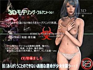 3dcg nude - 3dcg Nude Attractive For Appealinggenre Animation Flash 3dcg Monsters  Tentacles Stretching Torture Language Japan Subtitles No