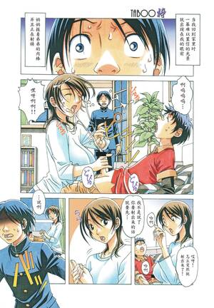 Animated Bald Pussy Taboo - Shaved Pussy TABOO Azusa Ametuer Porn - Hitomi.asia