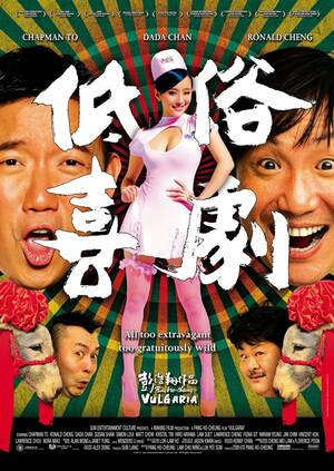chen guan xi - Vulgaria (2012) - IMDb