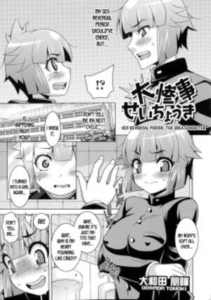 hentai period sex - Artist: oowada tomoki - Hentai Manga, Comic Porn & Doujinshi