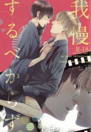 Hetalia Japan Porn - Character: japan Page 2 - Free Hentai Manga, Doujinshi and Anime Porn