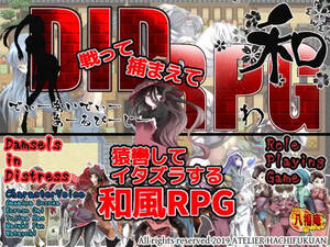 english hentai rpg games - Game) DID RPG ~Wa~ v1.1 (English) - Hentai Bedta