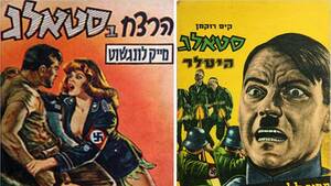 Nazi Torture Porn Cartoons - When Israel banned Nazi-inspired 'Stalag' porn | The Times of Israel