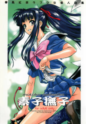 love hina motoko hentai - Character: motoko aoyama (Popular) Page 2 - Free Hentai Manga, Doujinshi  and Anime Porn