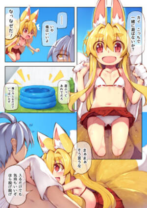 Kitsune Porn - Group: kitsune-goya - Hentai Manga, Doujinshi & Porn Comics