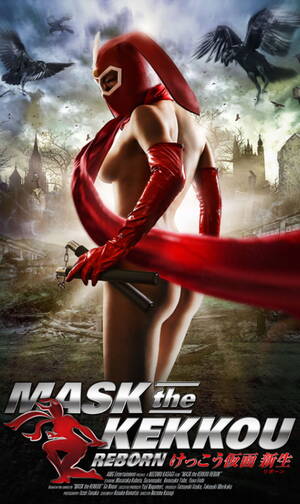 Japanese Heroin - Kishi-Aino-Nude-Mask-Kekkou