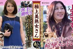 japanese mature woman is a beauty - The finest beautiful mature woman Archives â‹† Jav Guru â‹† Japanese porn Tube