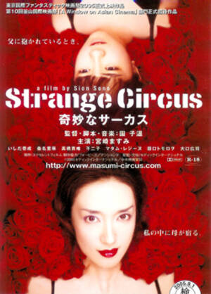 Japanese Circus Porn - Strange Circus å¥‡å¦™ãªã‚µãƒ¼ã‚«ã‚¹ (2003) â€“ Genkinahito