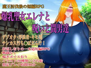 big boobs hentai flash games - Game) Big Tits Saint Elena and the Curse and Interrogators - Hentai Bedta